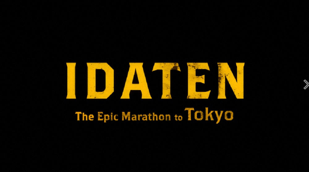 大河ドラマ「いだてん～東京オリムピック噺（ばなし）～」ワールド版「IDATEN」のロゴ（C）NHK