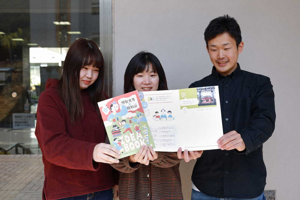 福知山と明智光秀をテーマに、福知山公立大生が制作したアイデアブック