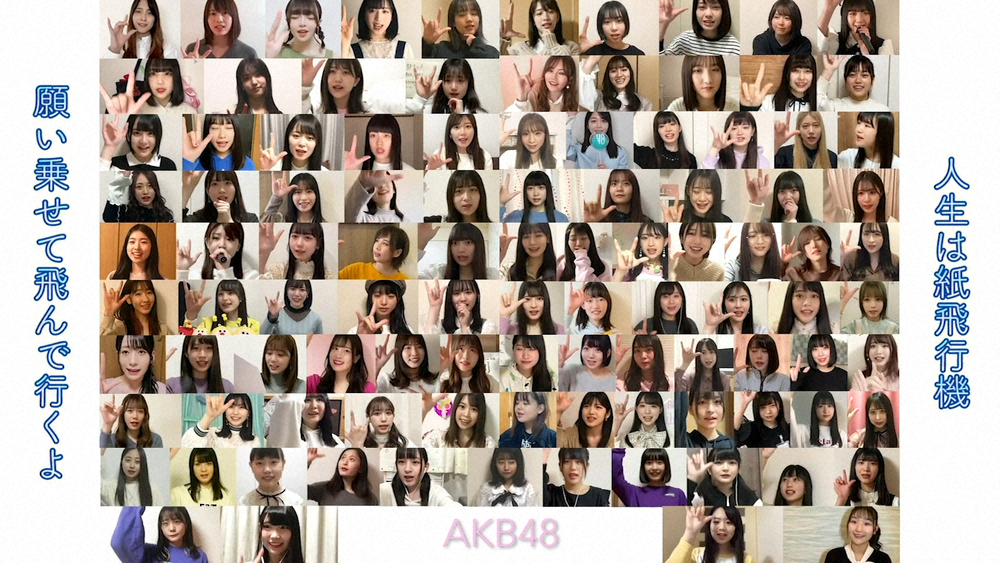 「365日の紙飛行機(おうちver.)」の動画(C)AKB48