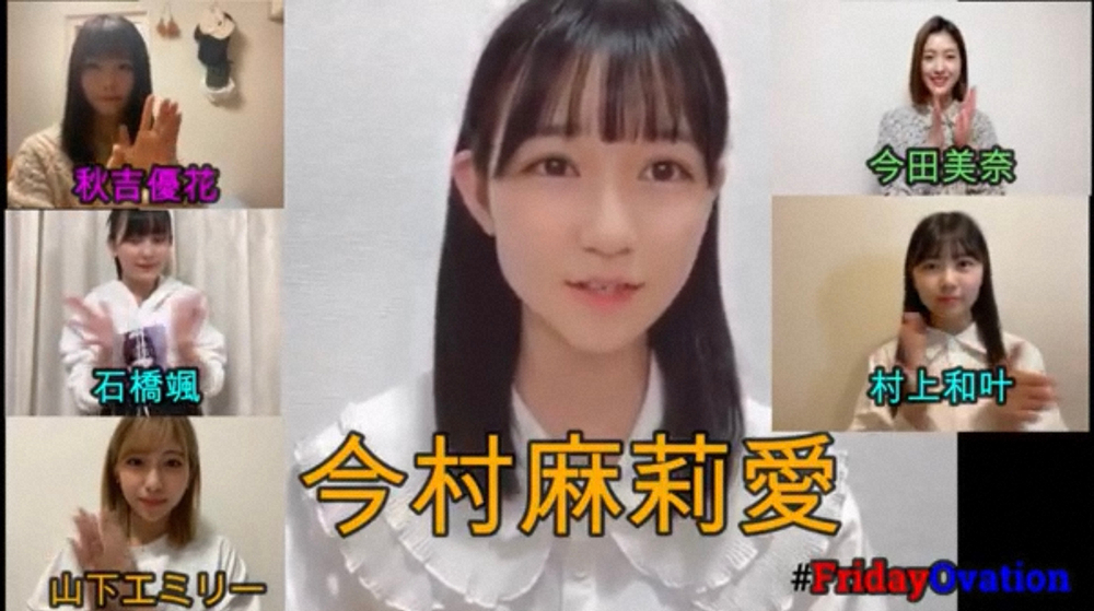 【画像・写真】HKT48「フライデー・オベーション」に参加　YouTubeの公式チャンネルで全メンバーが出演