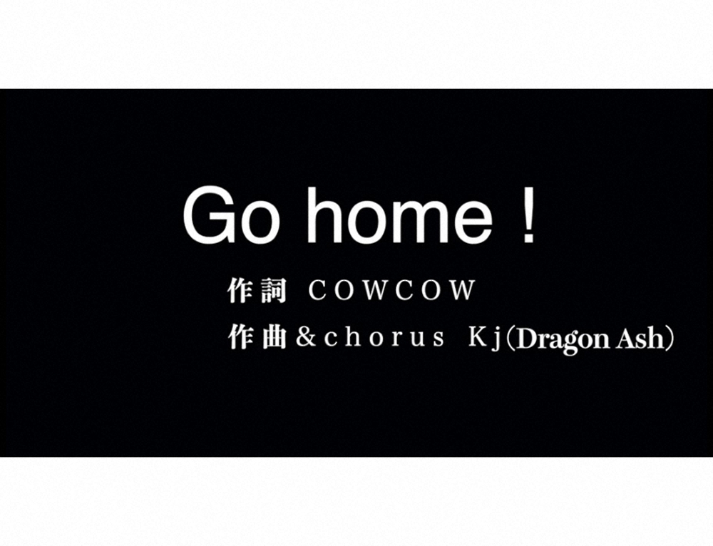 【画像・写真】「帰れ～！」COWCOWメッセージソングが再生100万回突破　まさかのKjコラボにネット称賛
