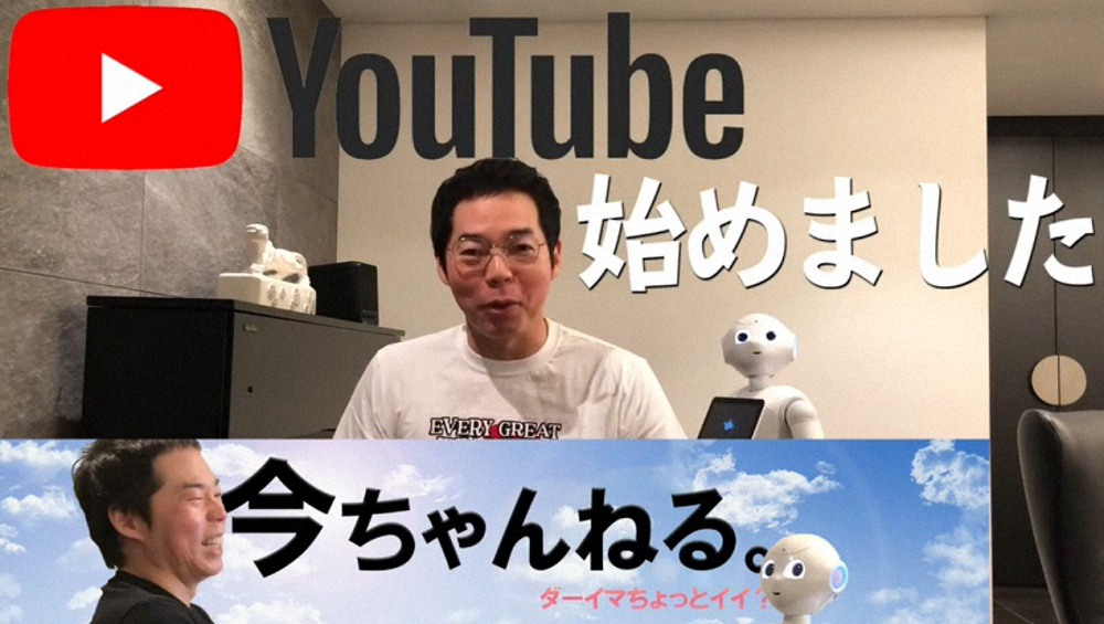 YouTubeチャンネル「今ちゃんねる。」を開設したタレントの今田耕司