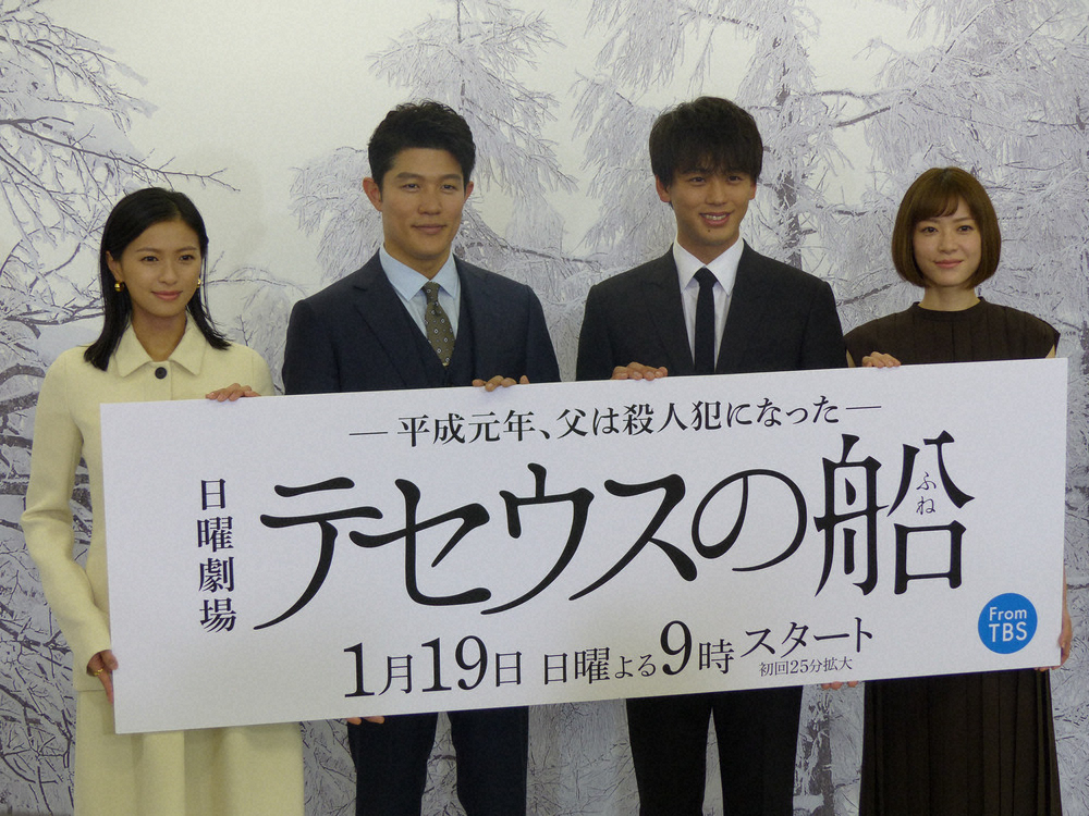 ＴＢＳ日曜劇場「テセウスの船」をＰＲする（左から）榮倉奈々、鈴木亮平、竹内涼真、上野樹里