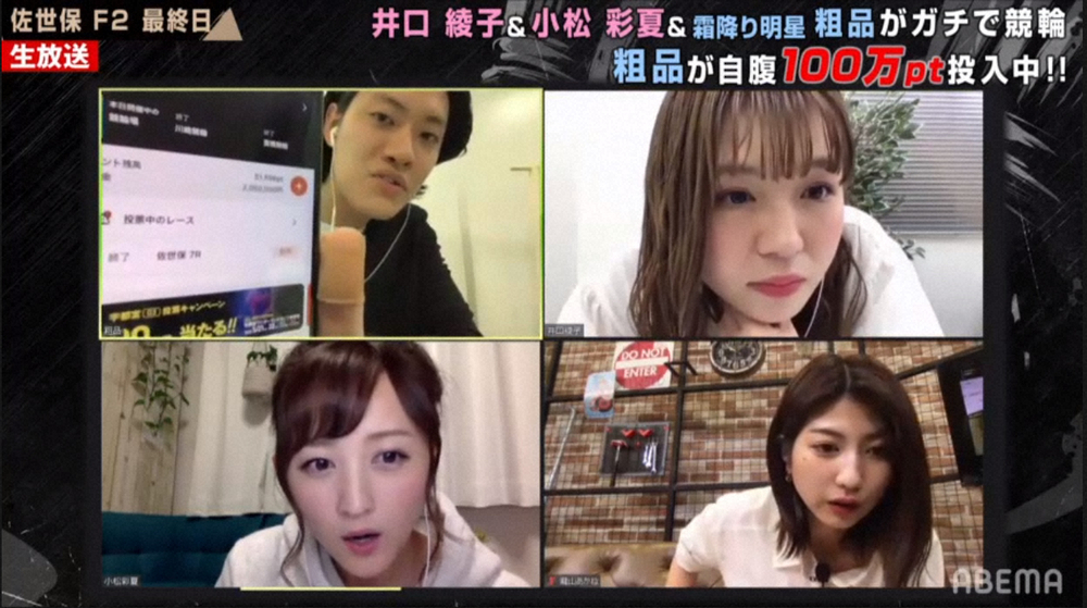 【画像・写真】霜降り明星・粗品、ABEMAの番組で205万円の高額払い戻し！放送後に105万円を寄付