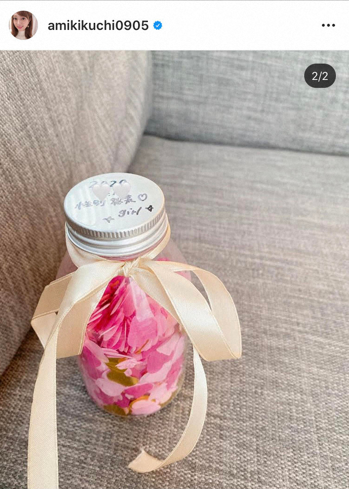 【画像・写真】菊地亜美　お腹の子は「女の子」　夫へのサプライズ発表に「可愛いすぎる」「バラエティ番組みたい」