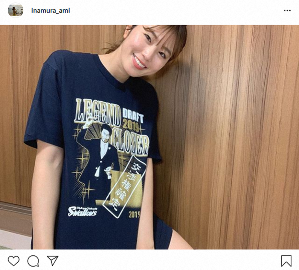 【画像・写真】稲村亜美　話題のTシャツを披露「あまりにも素敵なデザインなので、すぐ買いました」