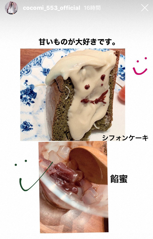【画像・写真】cocomi公式インスタグラム（＠cocomi_553_officialより）