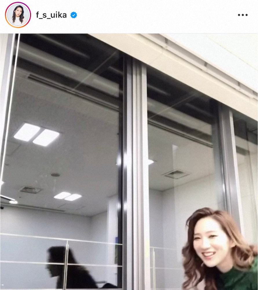 【画像・写真】ウイカ　お茶目な「テンションの上げ方」に反響「最後の照れた顔が良いね～」「無邪気で最高」