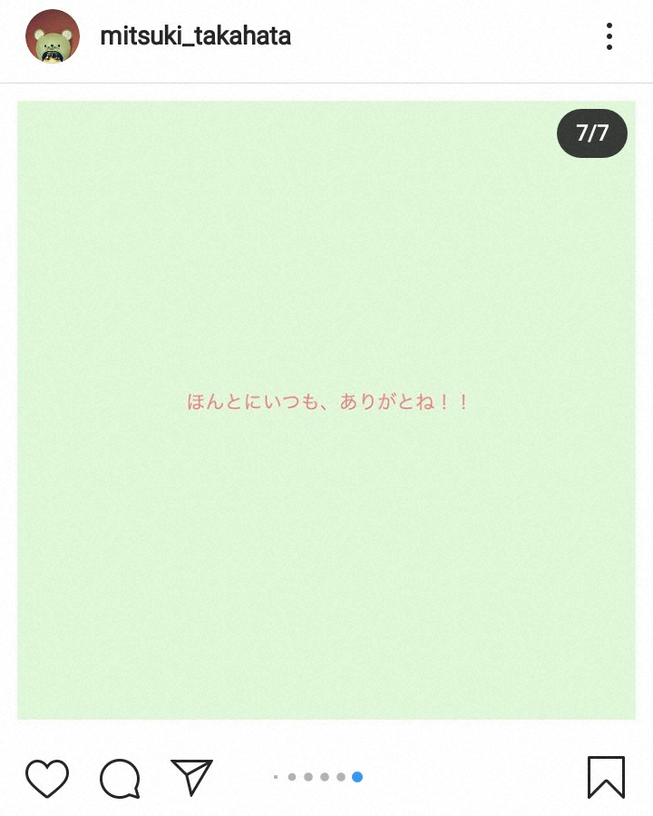 【画像・写真】高畑充希が心の訴え　“言葉の刃”に「グサグサと刺されるんだから」　誹謗中傷問題で長文つづる