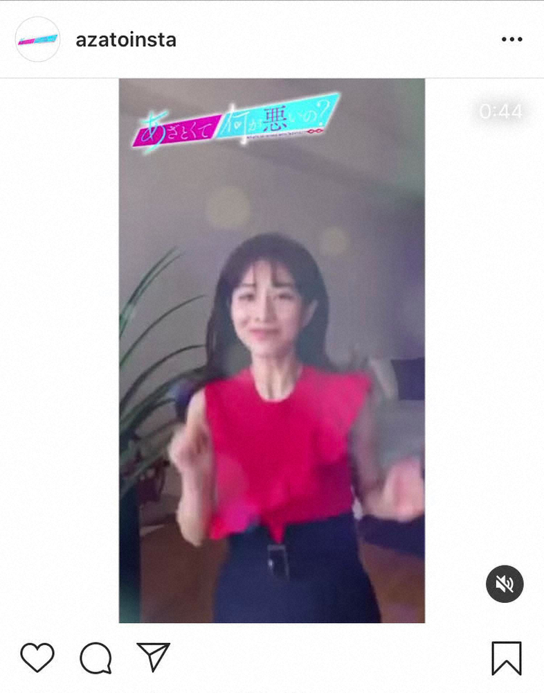 【画像・写真】田中みな実　ダンス動画を3日連続公開「可愛いの暴力」「あざとい教教祖レベル」