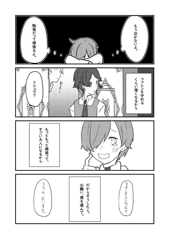 【画像・写真】初恋