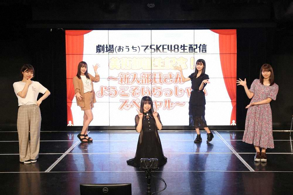 SKE48劇場から生配信イベントを行ったSKE48。左から青木詩織、鎌田菜月、北川愛乃、荒野姫楓、高畑結希