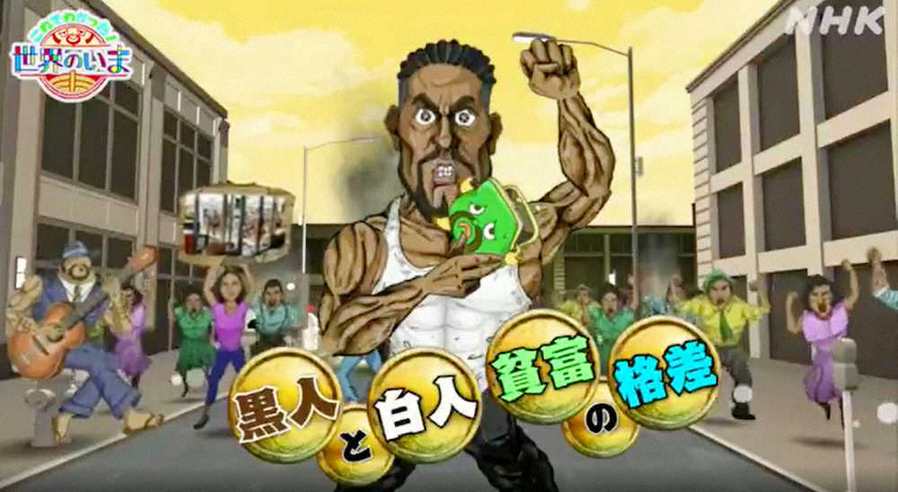 【画像・写真】黒人CGアニメでNHKが謝罪　米駐日臨時代理大使「侮辱的で無神経」
