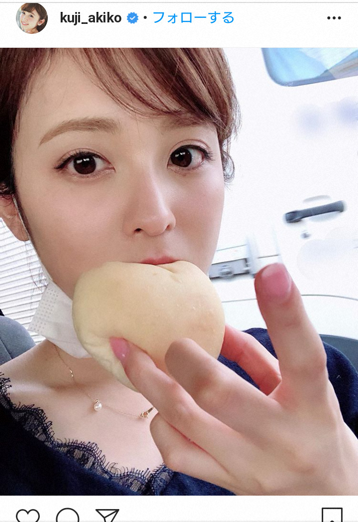 【画像・写真】久慈暁子アナ “パクッ”ショット公開に「持ち方が独特」「クジパン可愛い」「クリームパンになりたい」
