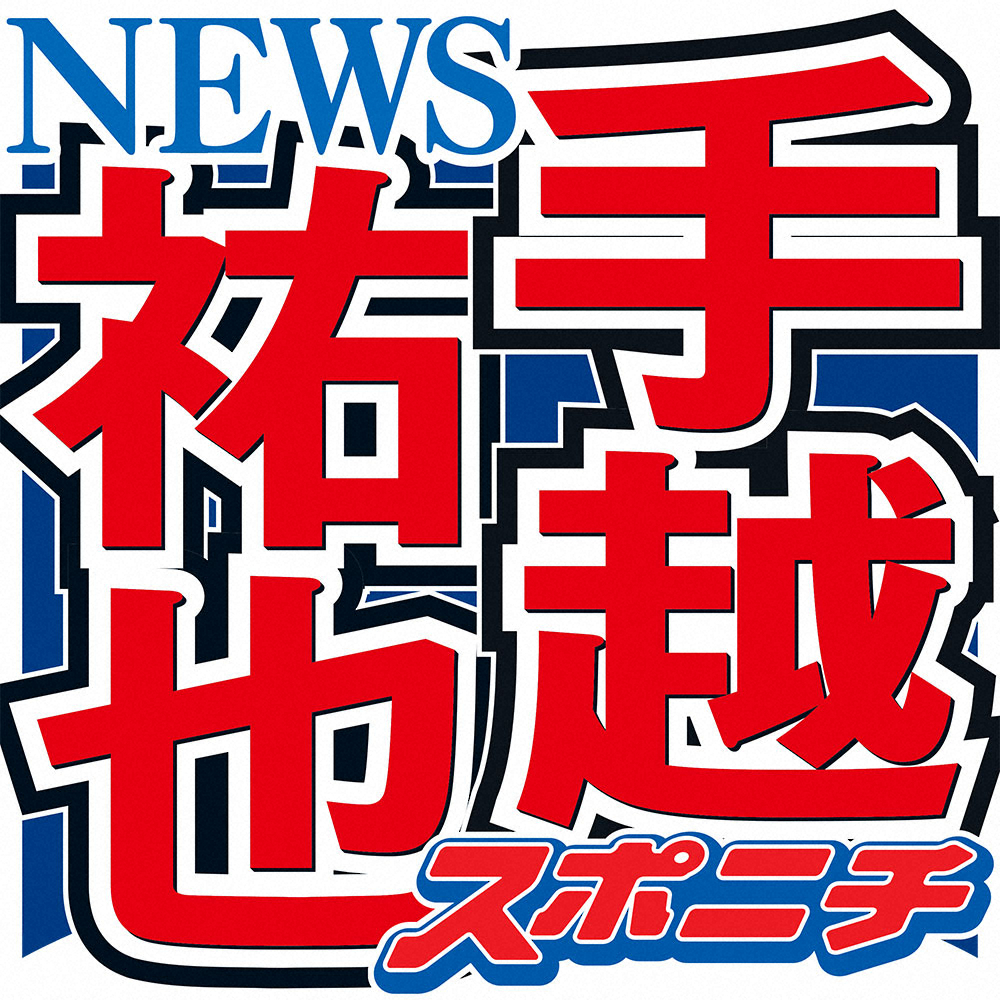【画像・写真】「NEWS]手越祐也