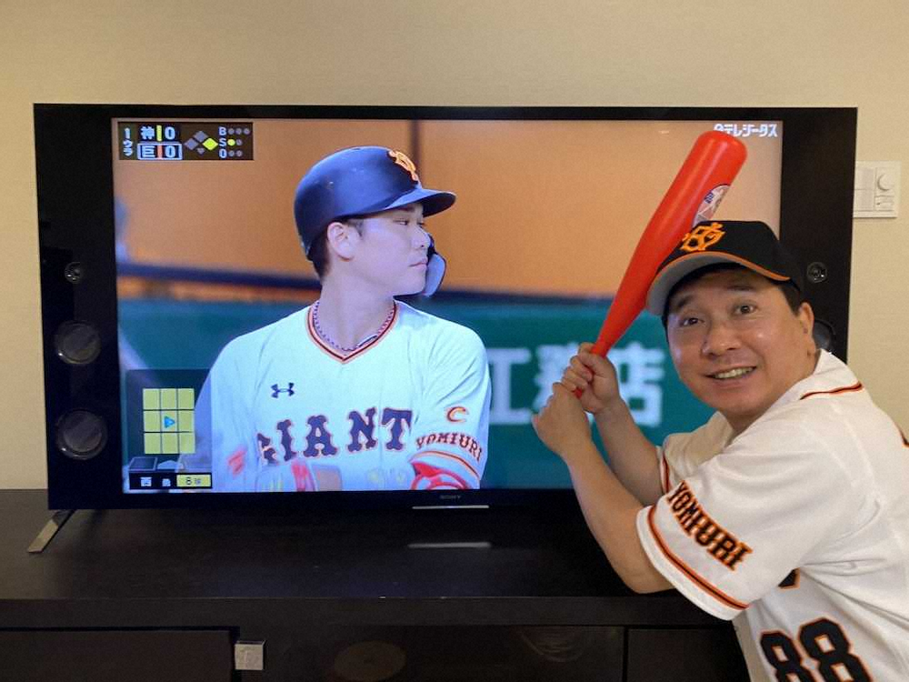 【画像・写真】自宅で大ファンの巨人を応援する爆笑問題・田中裕二