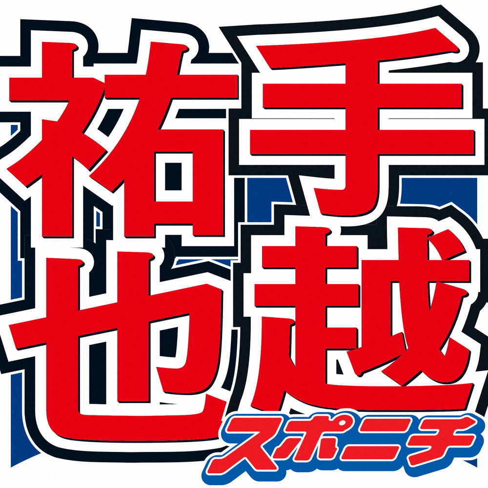 【画像・写真】手越祐也　週明けにもオンライン会見　ネット活動“第一歩”