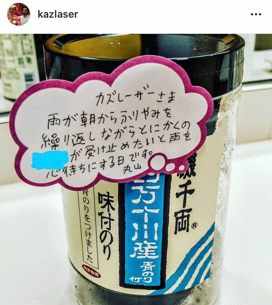 【画像・写真】カズレーザー出題「クイズ・丸山桂里奈」　難問にネット苦戦「メンサ会員でも解けぬ」