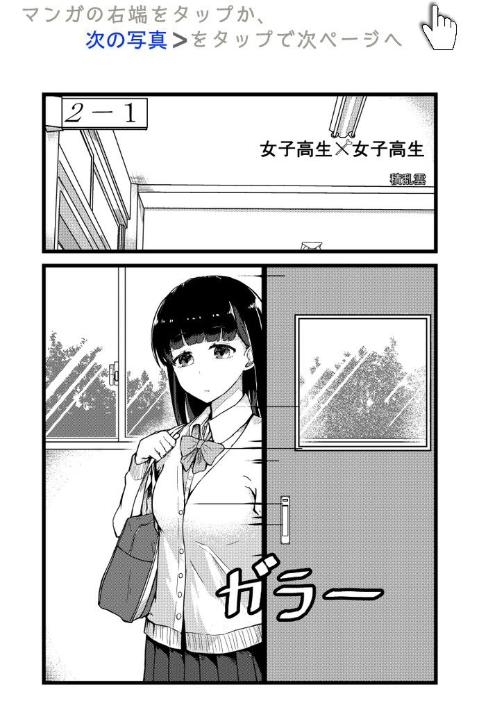 【画像・写真】女子高生×女子高生