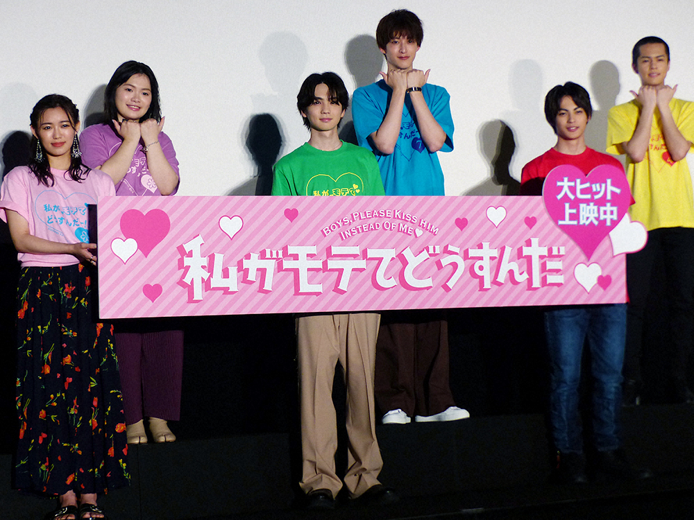 映画「私がモテてどうすんだ」の公開記念舞台あいさつに出席した（左から）山口乃々華、富田望生、吉野北人、伊藤あさひ、神尾楓珠、奥野壮