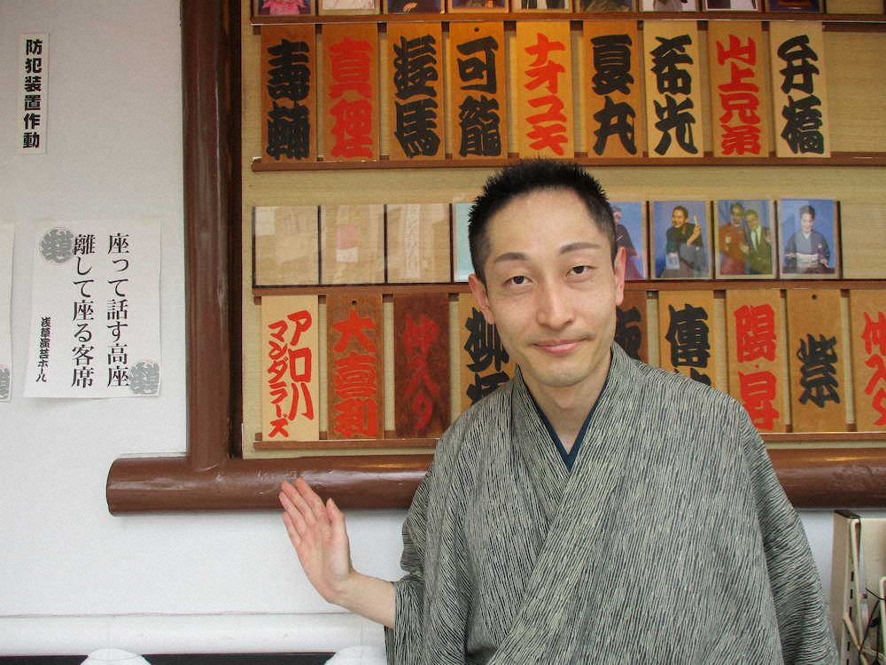 【画像・写真】注目落語家・桂夏丸　「浅草演芸ホールに一年中出ていたい」