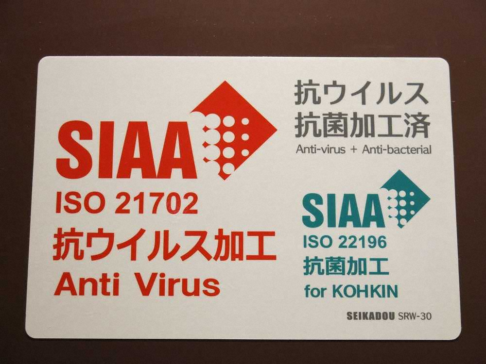 アポロシネマのスクリーン入り口に張られた抗ウイルス加工済みを証明する「SIAAマーク」