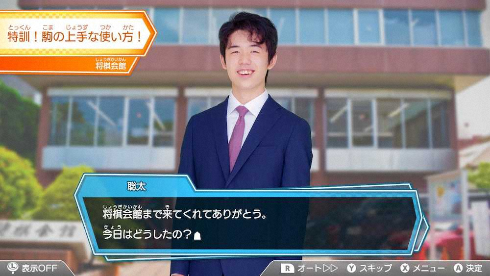 【画像・写真】藤井聡太監修ゲームも“棋聖バージョン”にアップデートへ！開発担当者「何かしらの変更加える」