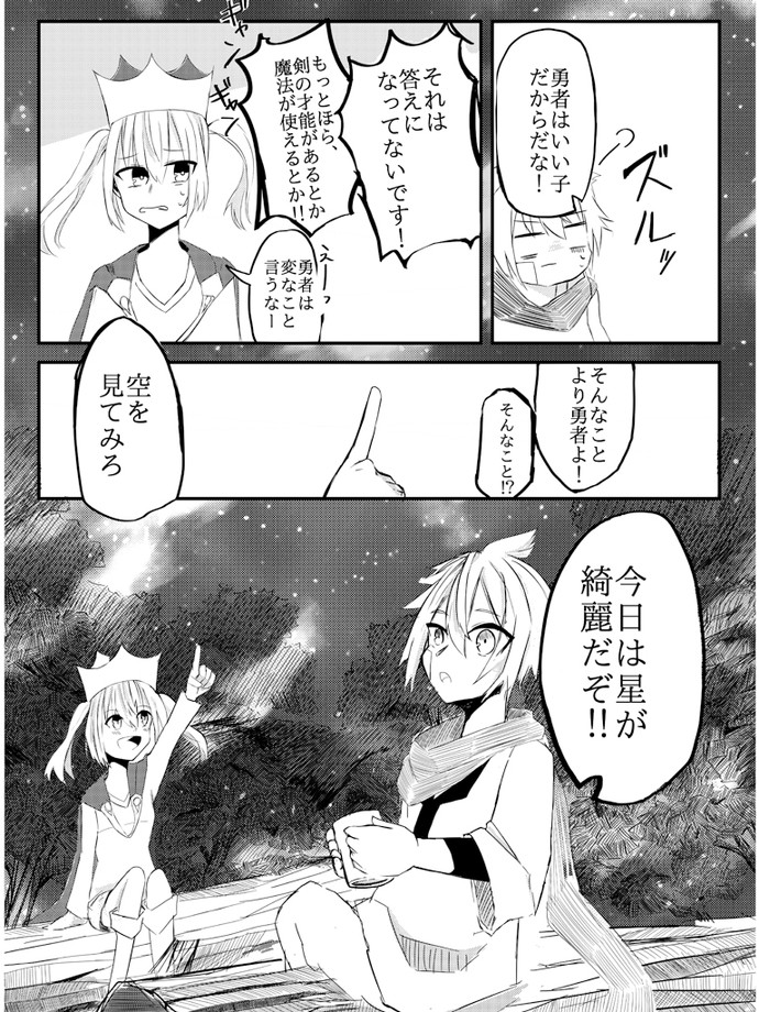 【画像・写真】ぼうけんのしょ