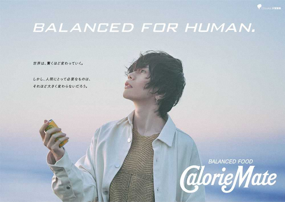 【画像・写真】米津玄師　8月から新曲「迷える羊」で「カロリーメイト」CMに出演