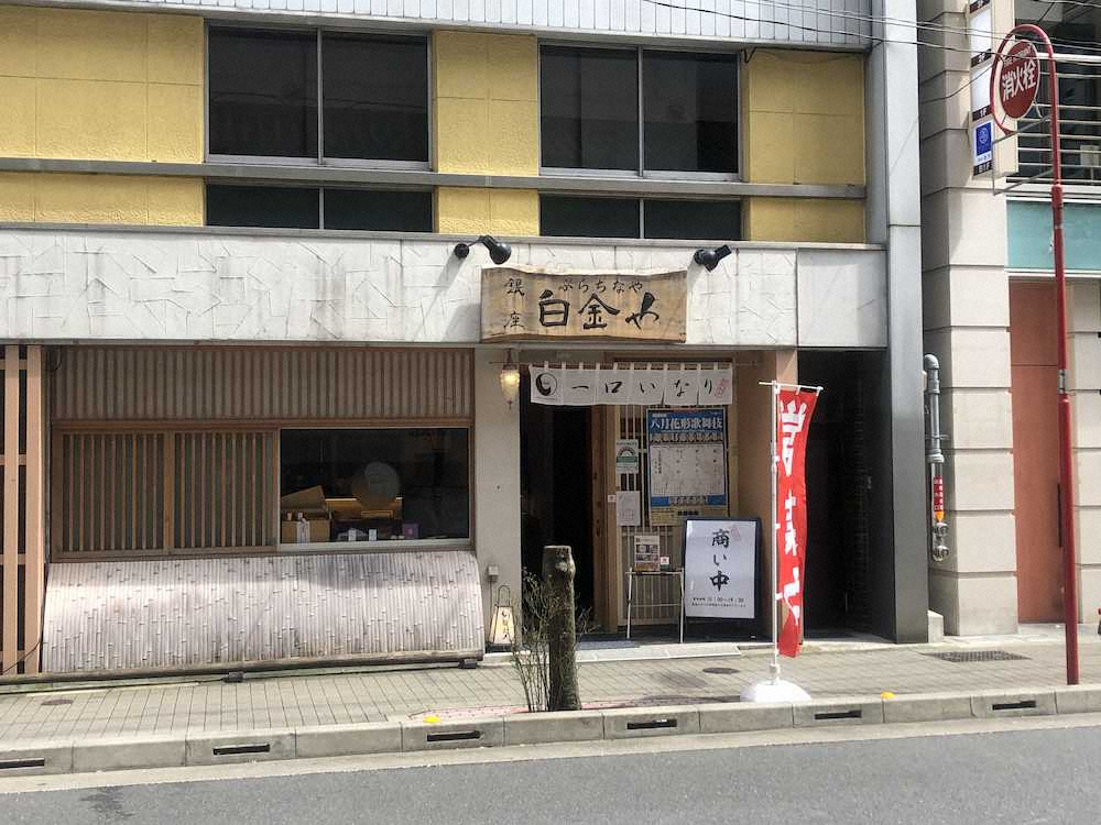 歌舞伎座再開を喜ぶ、いなり寿司店「白金や」