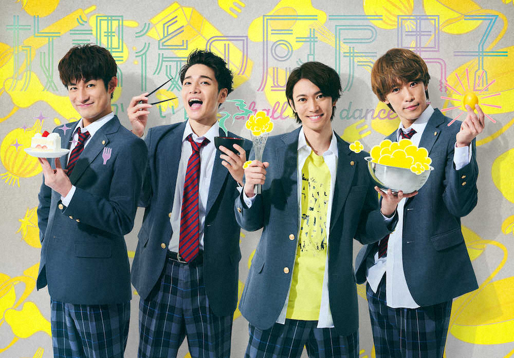 【画像・写真】「ふぉ～ゆ～」主演舞台「放課後の厨房男子…」第3弾の上演決定　初日想像したら「号泣間違いなし」