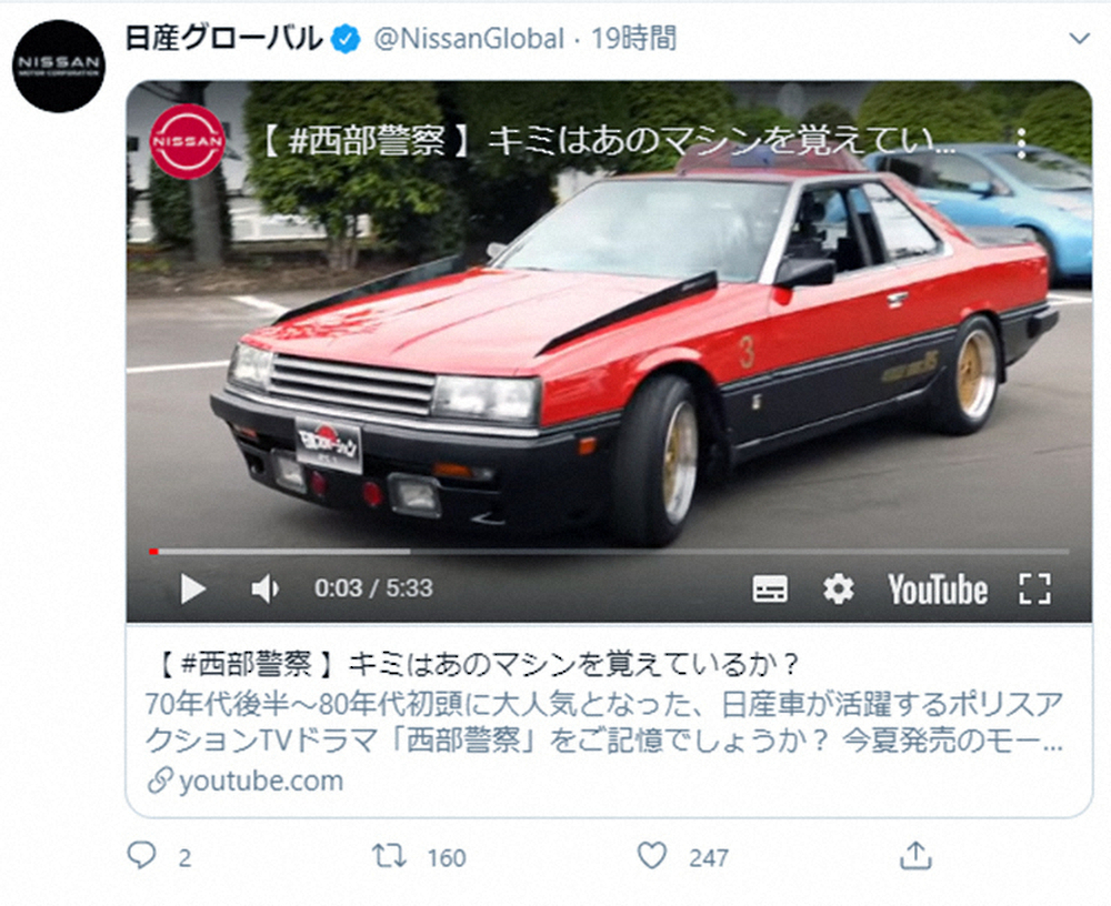 日産グローバルの公式ツイッターに掲載された追悼文と西部警察に使われた車両（公式ツイッターから）