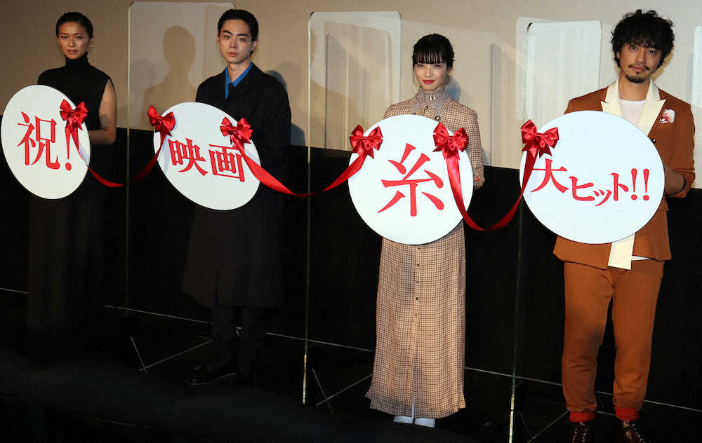 映画「糸」の初日舞台あいさつに登壇した（左から）榮倉奈々、菅田将暉、小松菜奈、斎藤工