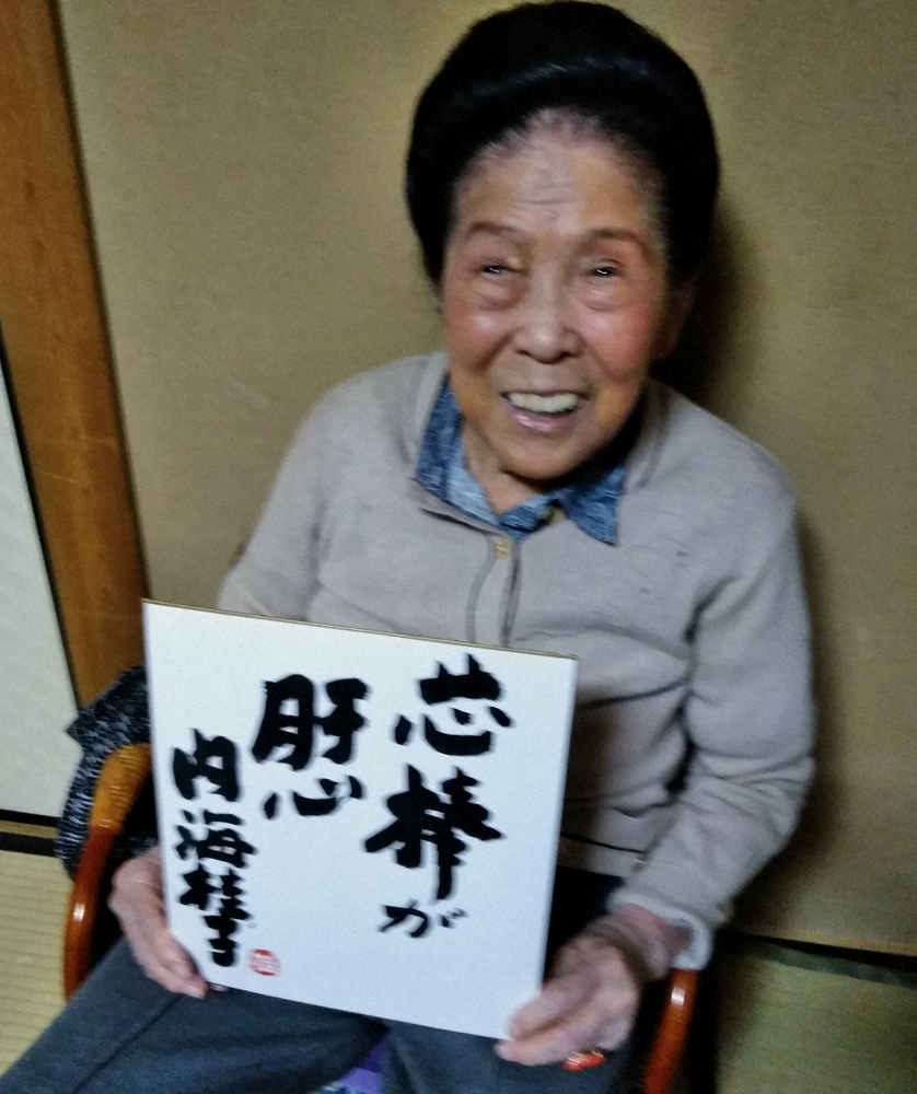 19年4月、令和への思いを色紙につづる内海桂子さん