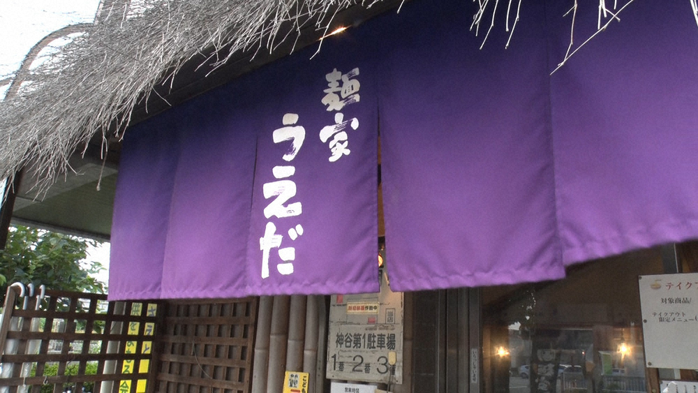 【画像・写真】人気ラーメン店「麺家うえだ」の“カリスマ創業者”上田みさえさんが「バース・デイ」に出演する（C）TBS