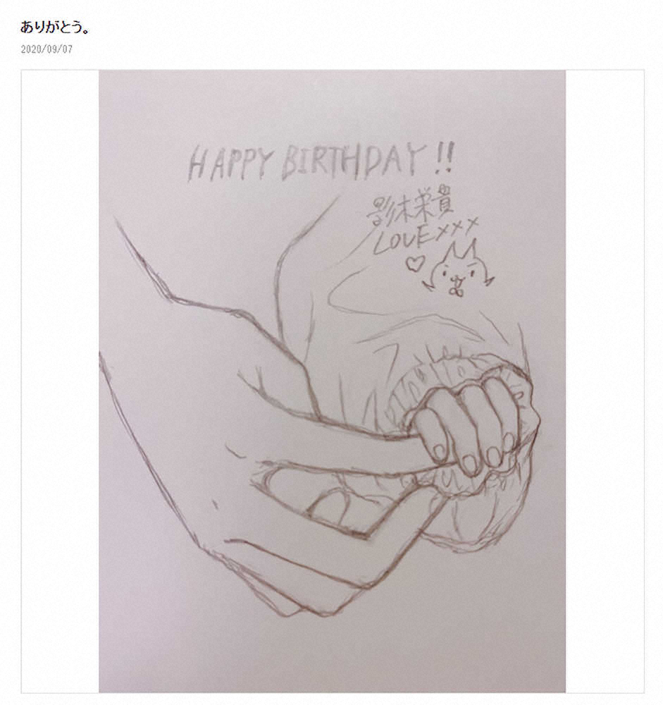 【画像・写真】第1子女児誕生のDAIGO、姉で漫画家の影木栄貴さんはイラストで「HAPPY　BIRTHDAY！！」