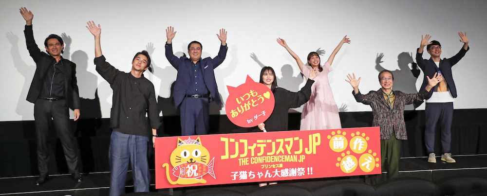 【画像・写真】長澤ダー子、大ヒットに感謝　シリーズ第3作へ「士気が上がりましたね」