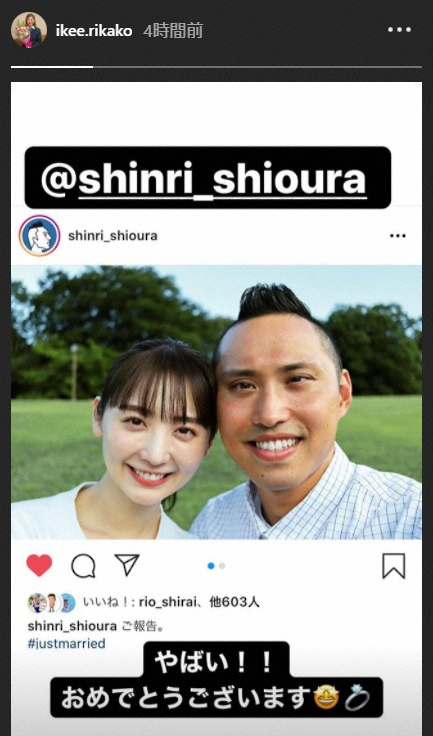 【画像・写真】池江璃花子公式インスタグラム（ikee.rikako認証済み）より