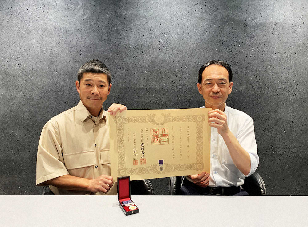 紺綬褒章を受けた前澤友作氏（左）と石井裕・南房総市長