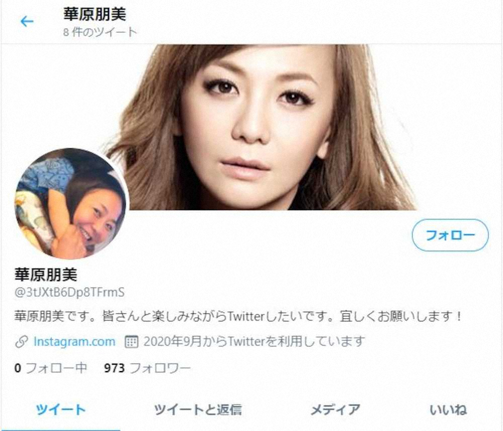 【画像・写真】華原朋美　事務所との契約解除に3つの背景…本人は「ただフリーになりたかっただけ」