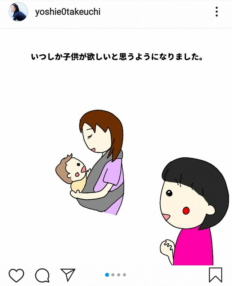 【画像・写真】竹内由恵アナ、第1子妊娠を報告「授かった小さな命に感謝」　来年初旬に出産予定