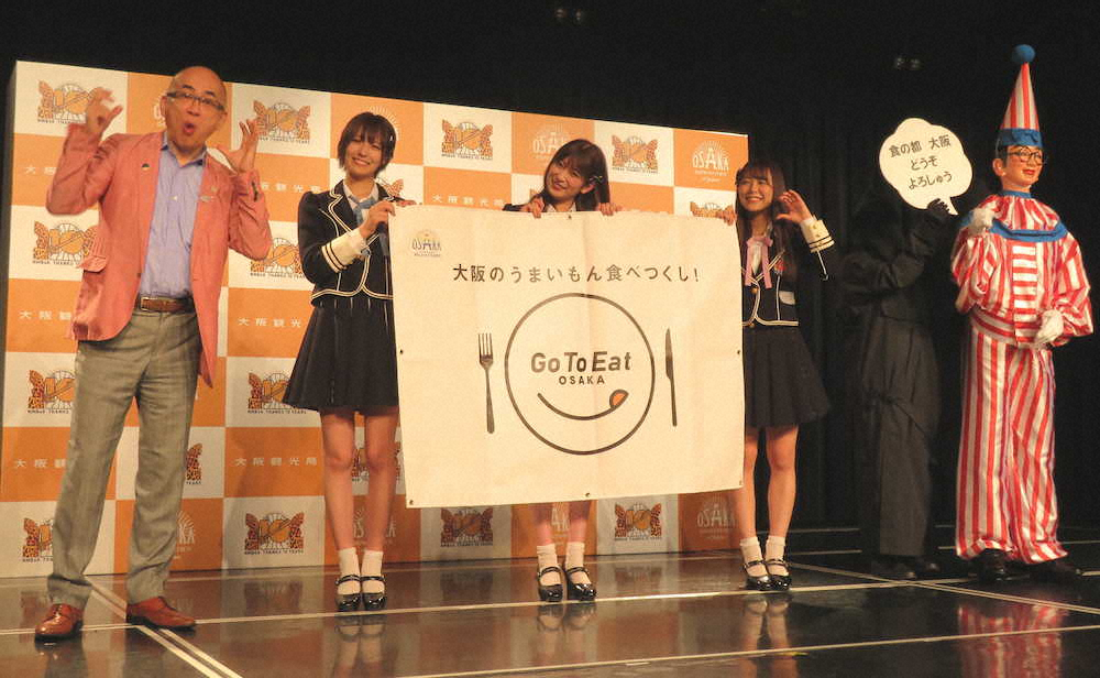 【画像・写真】NMB48、大阪観光スペシャルサポーター就任　吉田朱里は肉食宣言