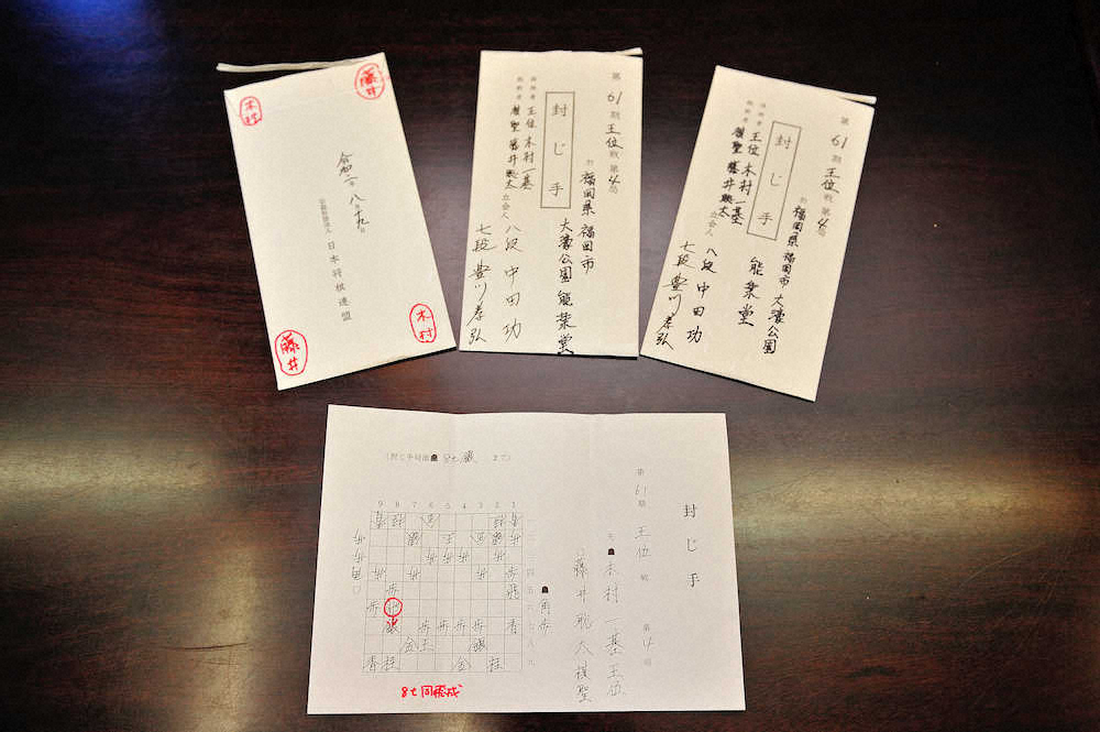 【画像・写真】藤井2冠の「封じ手」最高入札額1500万円！一時5000万円超も“取り消し”で落着
