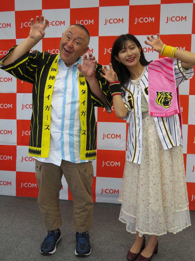プロ野球阪神のオンライン観戦イベントに参加した松村邦洋と谷川愛梨