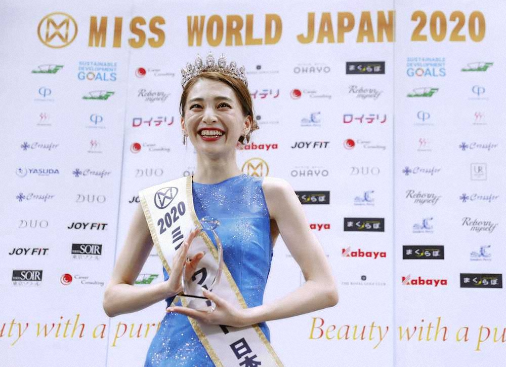 　「ミス・ワールド2020」の世界大会に出場する日本代表に選ばれ、笑顔を見せる金谷鞠杏