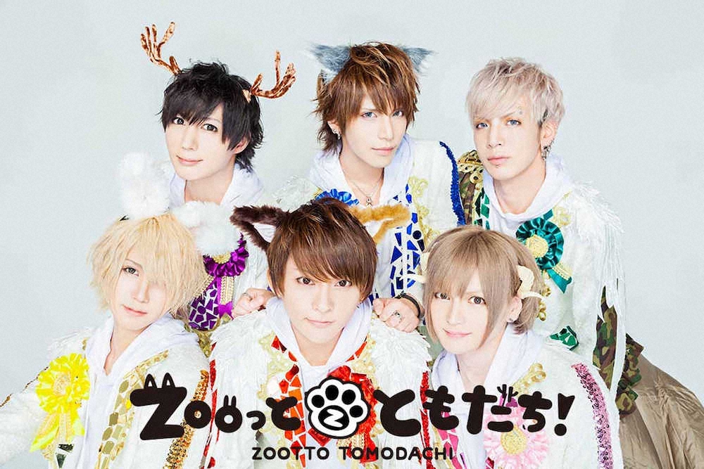 【画像・写真】ズっとも　コロナ対策バッチリで10・2に初ワンマンライブ開催