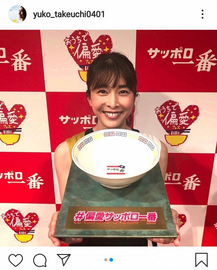 【画像・写真】竹内結子さん死去　最後のインスタ投稿は今月1日　「新学期に向けて前髪作りました」ニューヘア披露も