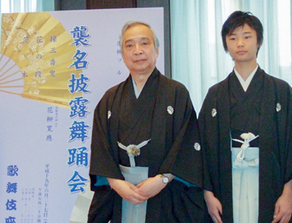 89歳で亡くなった花柳寿応さん（左）。右は花柳創右氏