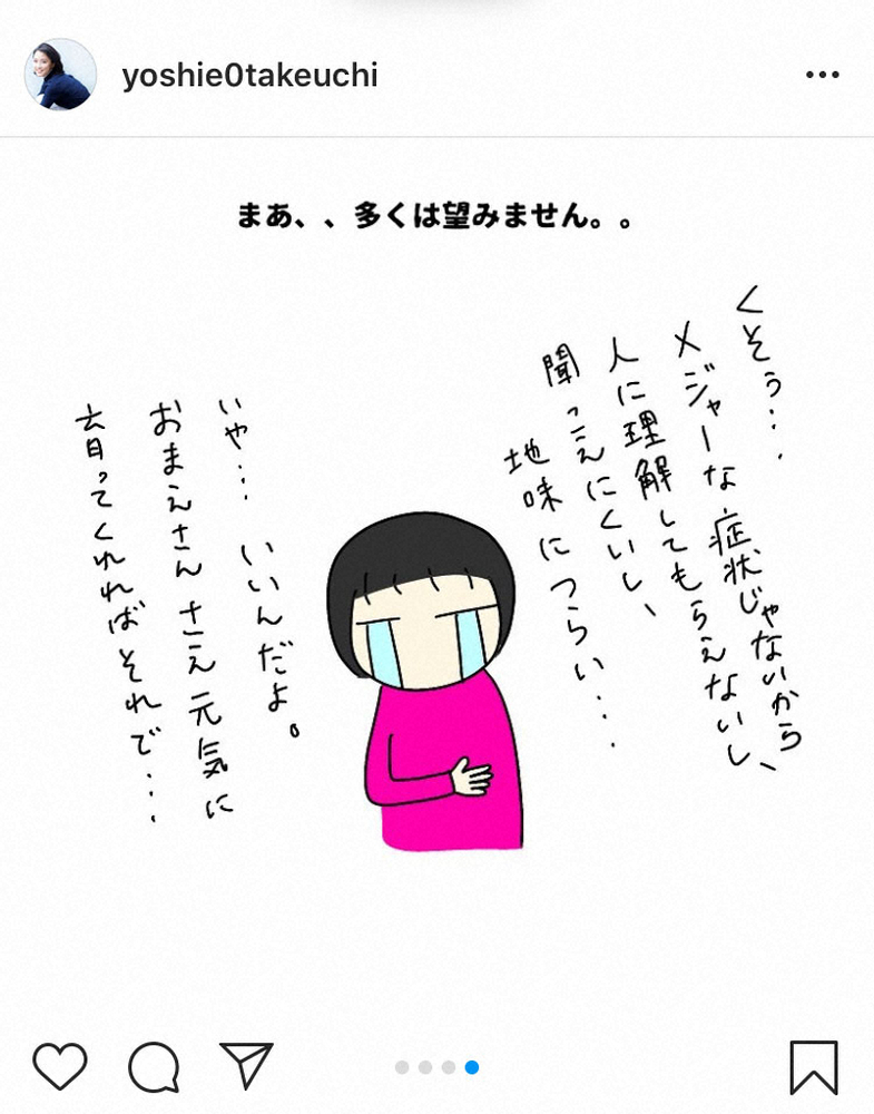 【画像・写真】第1子妊娠中の竹内由恵　「地味につらい」耳管開放症との闘い「今もひどくなる一方」
