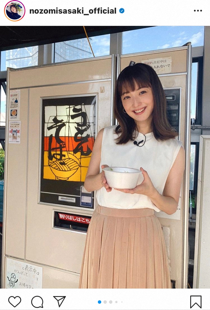佐々木希公式インスタグラム Nozomisasaki Official より スポニチ Sponichi Annex 芸能